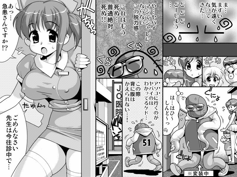 [JACKOFF] I, Slime page 5 full