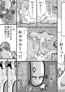[JACKOFF] I, Slime - page 4