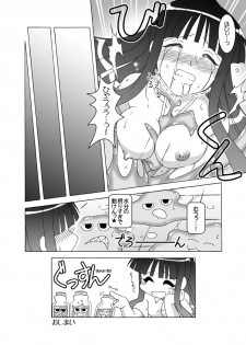 Negima - page 16
