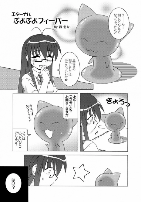 Negima