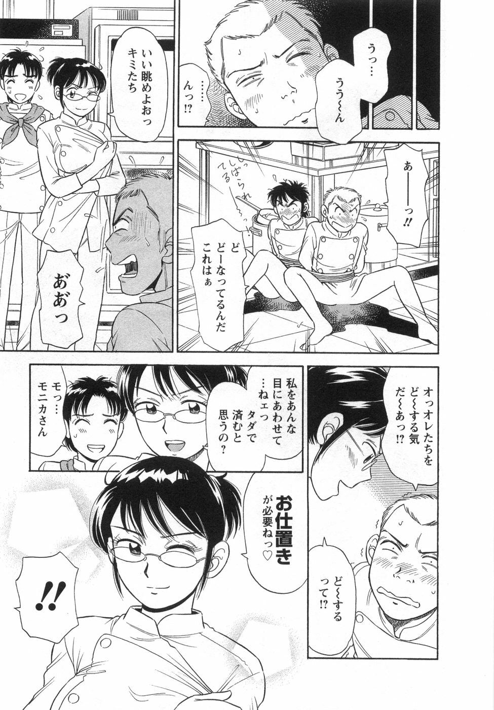 [Kotakemaru] Girl! Girl! Girl! page 103 full