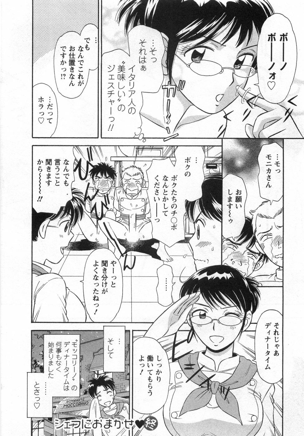 [Kotakemaru] Girl! Girl! Girl! page 108 full