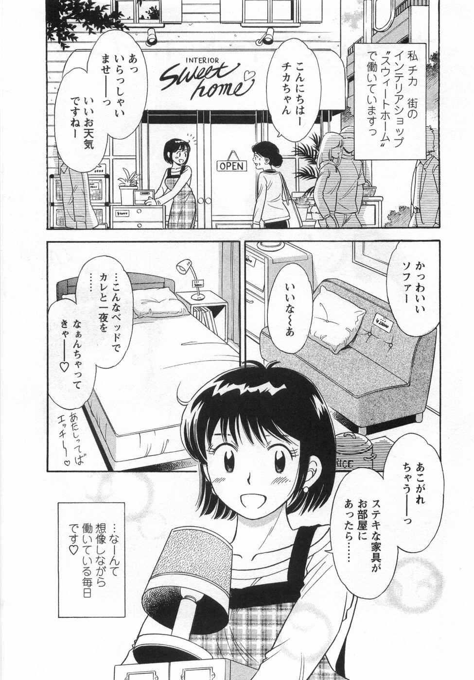 [Kotakemaru] Girl! Girl! Girl! page 110 full