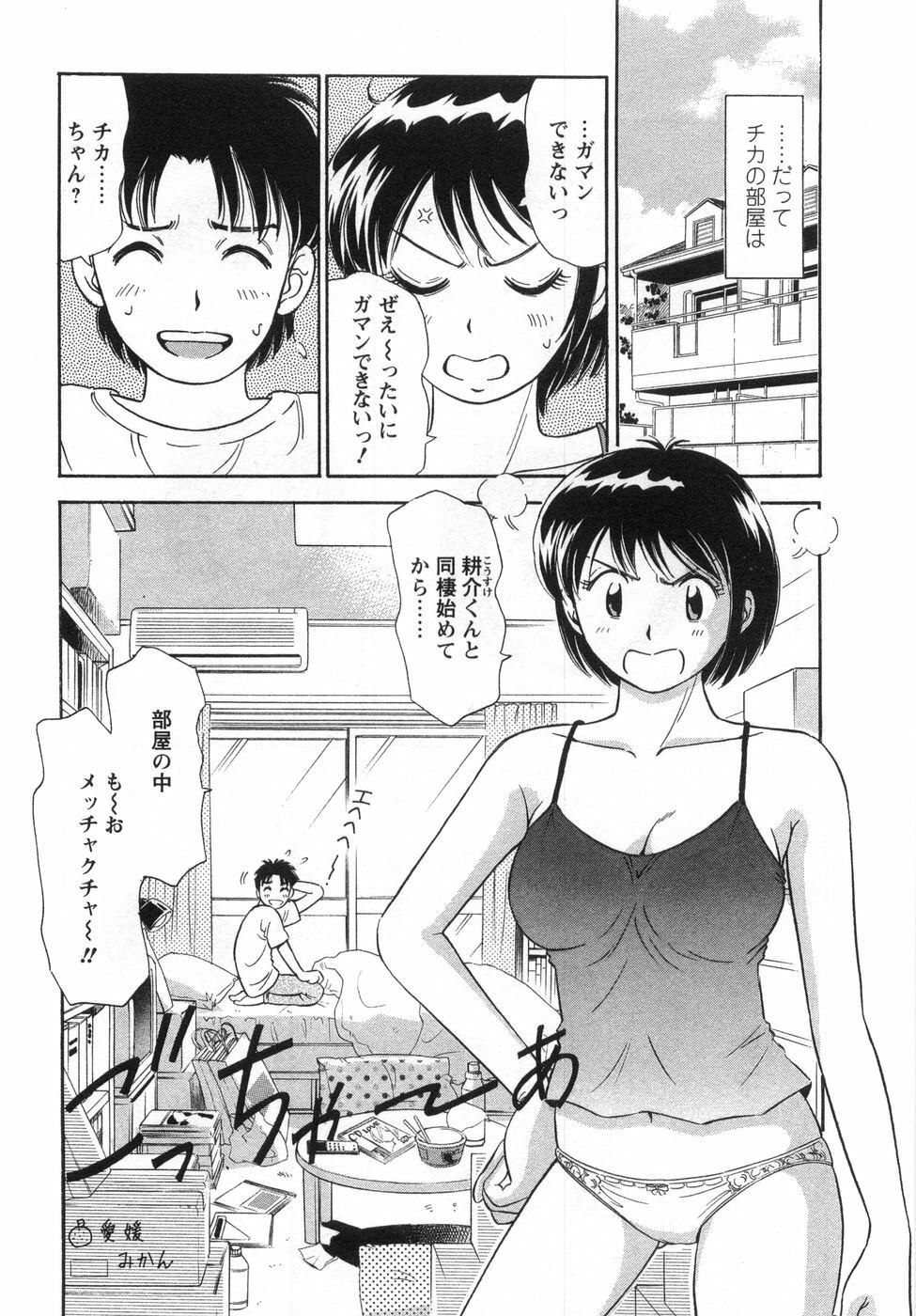 [Kotakemaru] Girl! Girl! Girl! page 111 full
