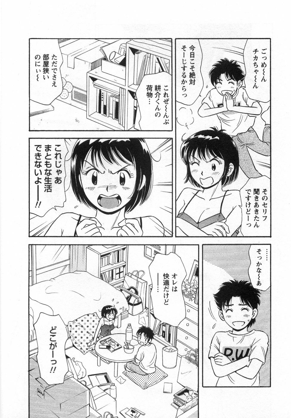 [Kotakemaru] Girl! Girl! Girl! page 112 full