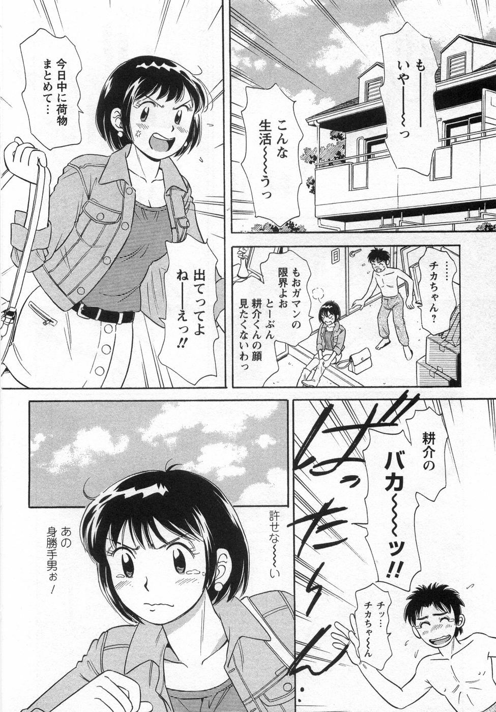 [Kotakemaru] Girl! Girl! Girl! page 116 full