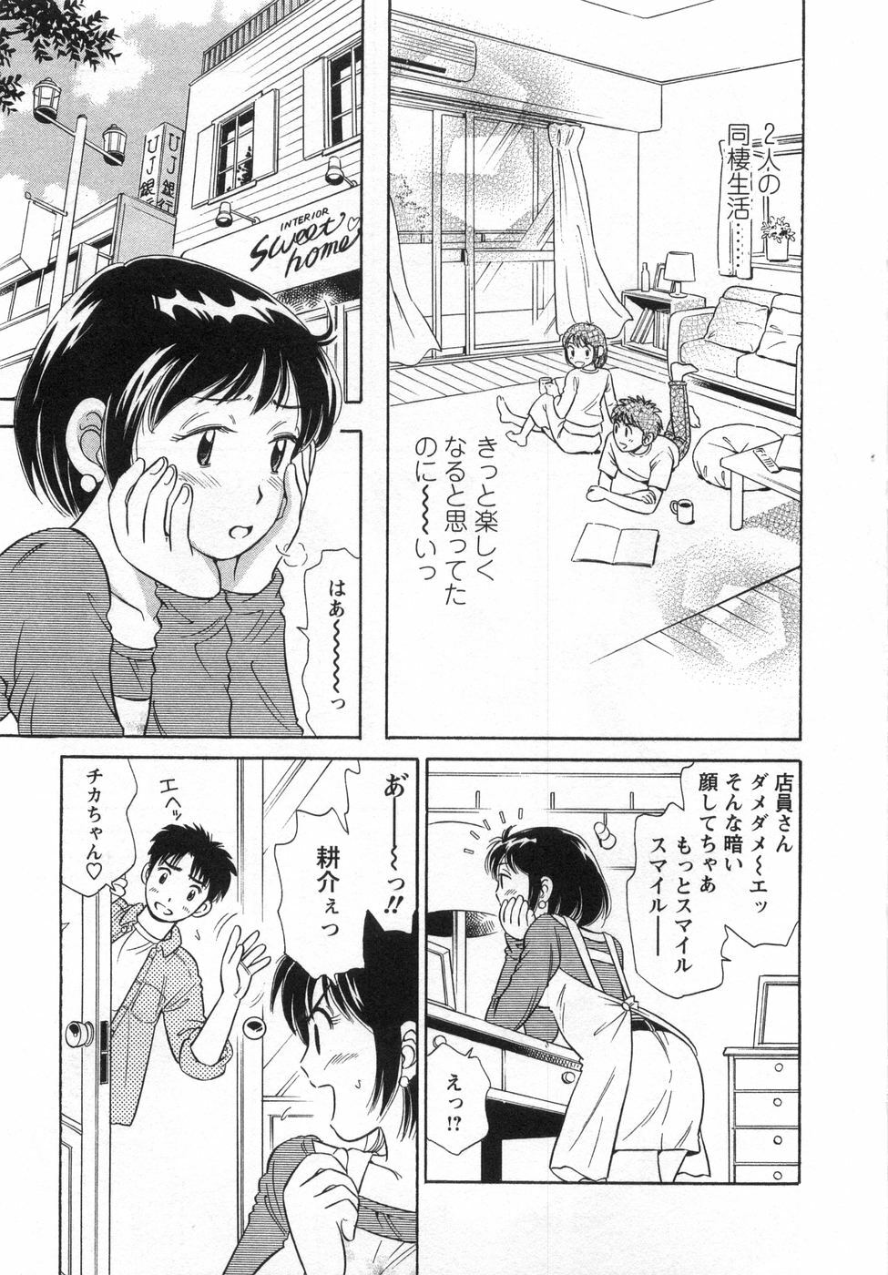 [Kotakemaru] Girl! Girl! Girl! page 117 full