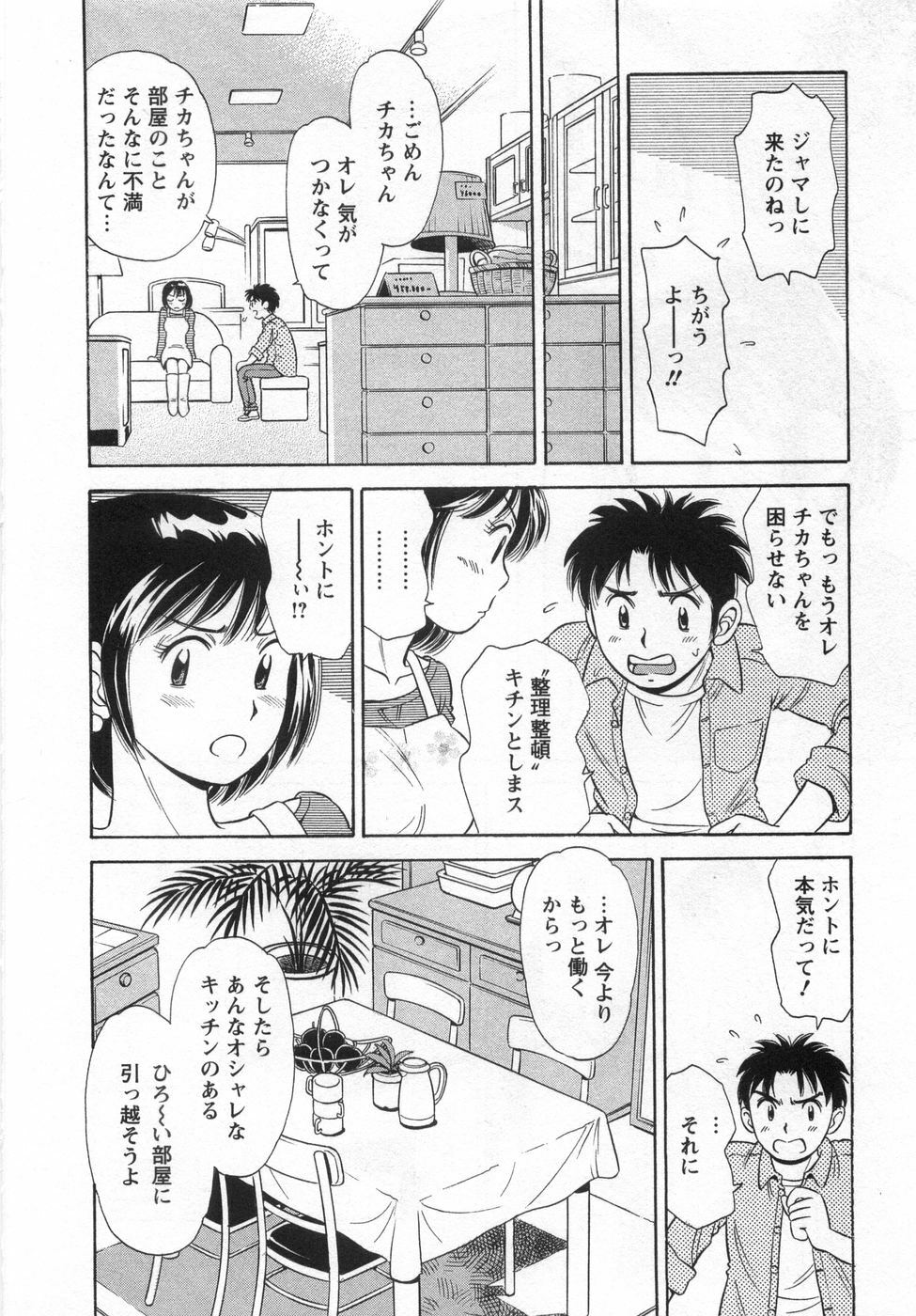 [Kotakemaru] Girl! Girl! Girl! page 118 full
