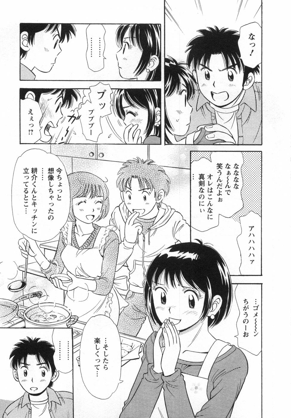 [Kotakemaru] Girl! Girl! Girl! page 119 full