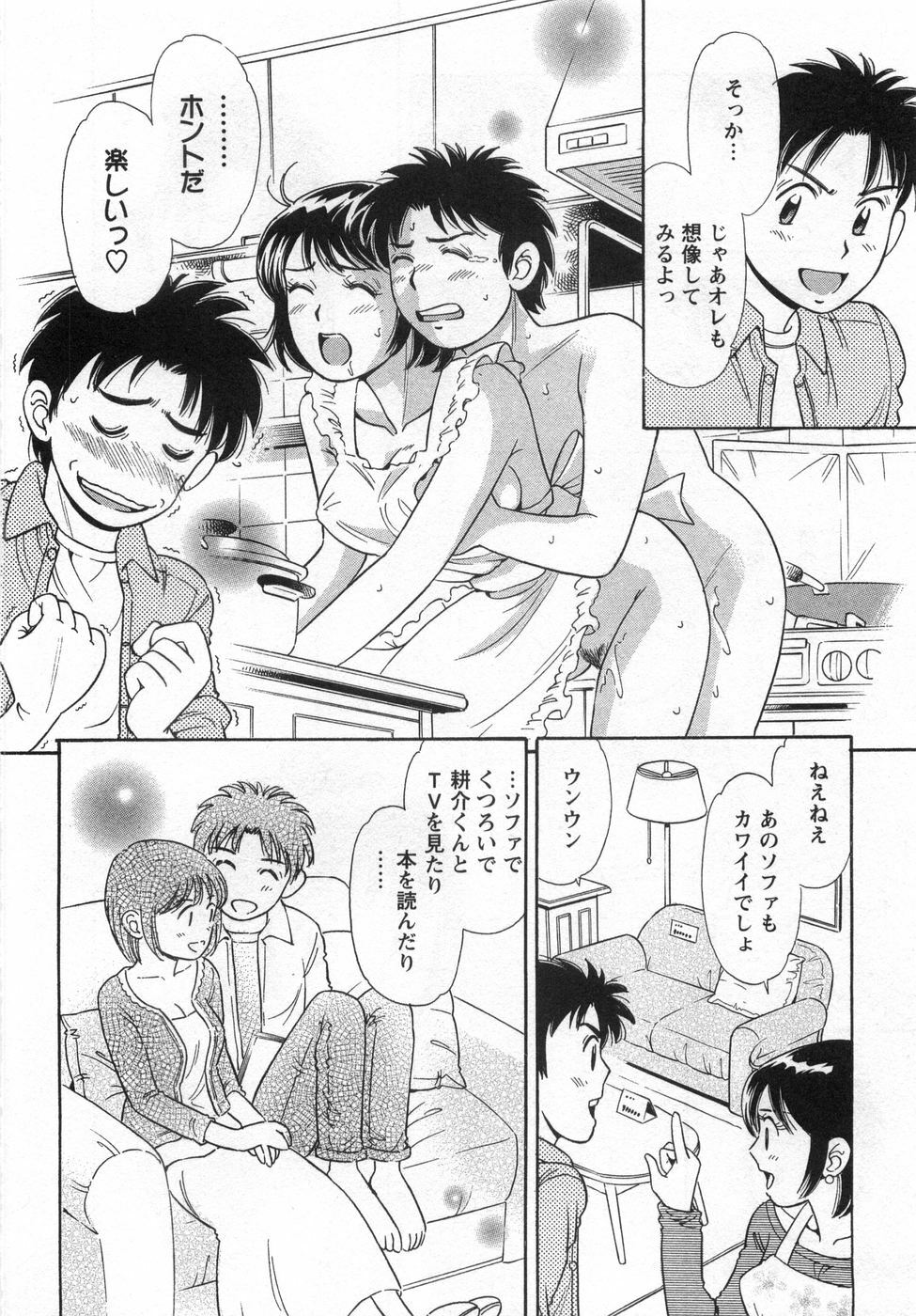 [Kotakemaru] Girl! Girl! Girl! page 120 full