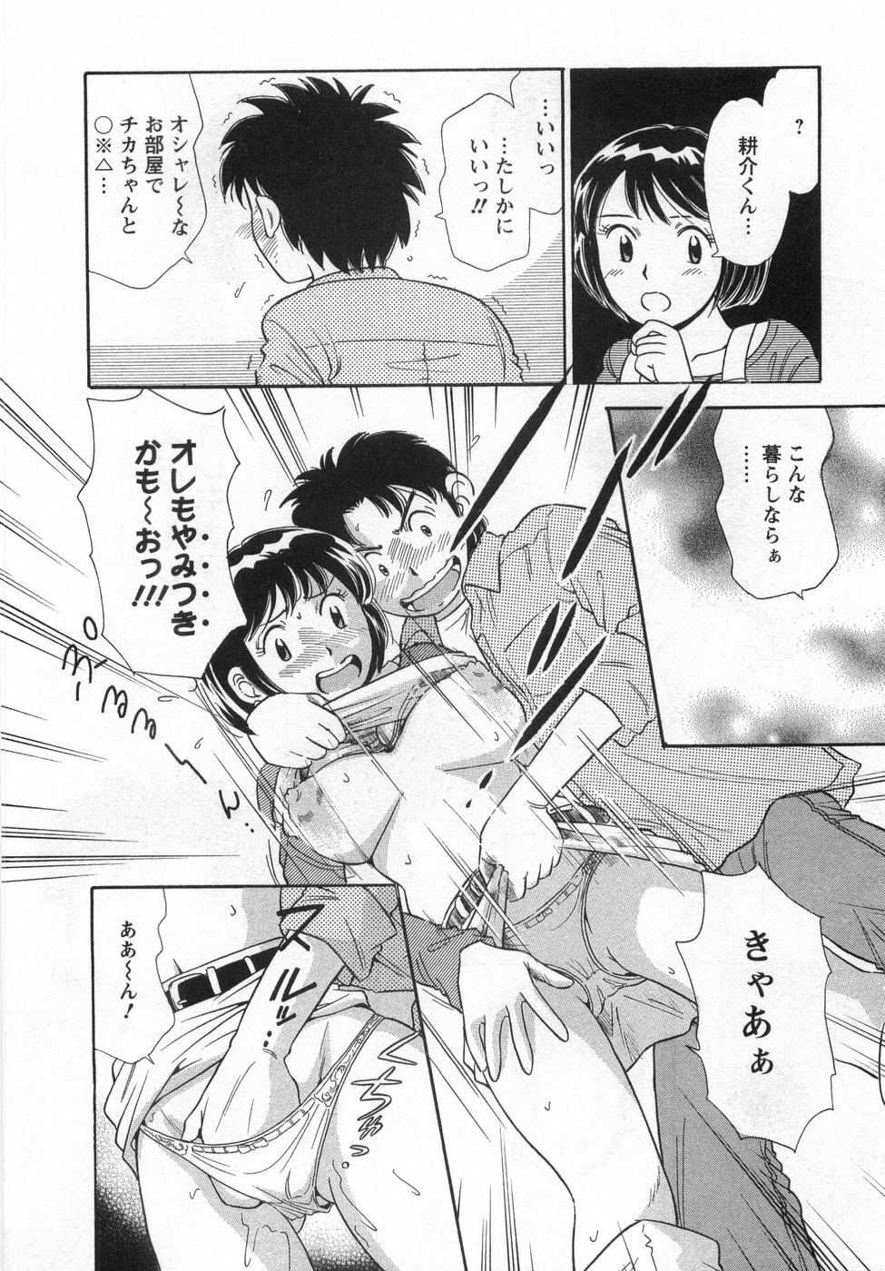 [Kotakemaru] Girl! Girl! Girl! page 122 full