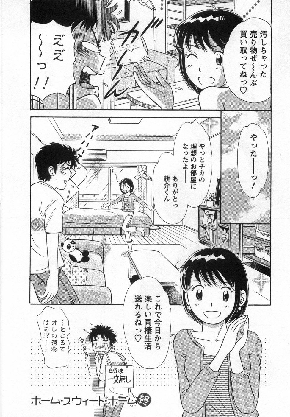 [Kotakemaru] Girl! Girl! Girl! page 128 full
