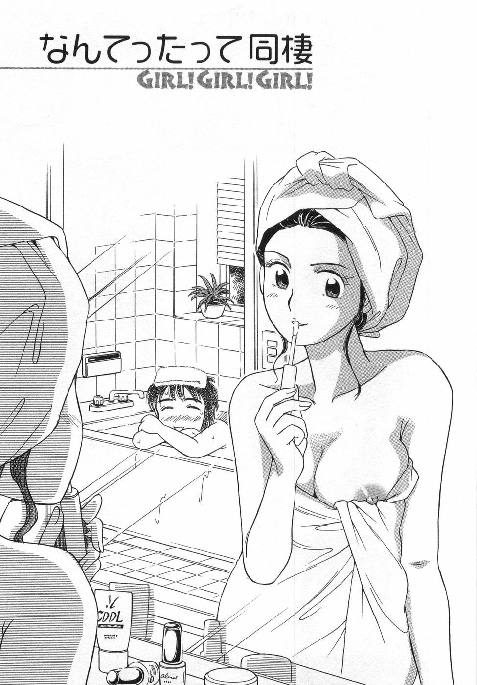 [Kotakemaru] Girl! Girl! Girl! page 129 full