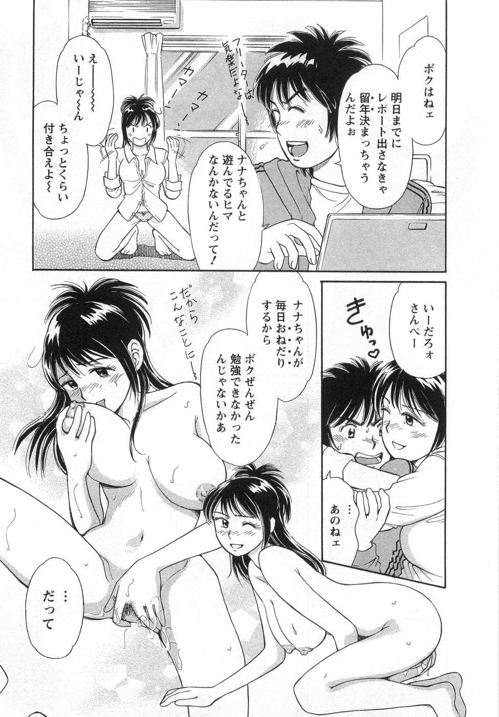[Kotakemaru] Girl! Girl! Girl! page 131 full
