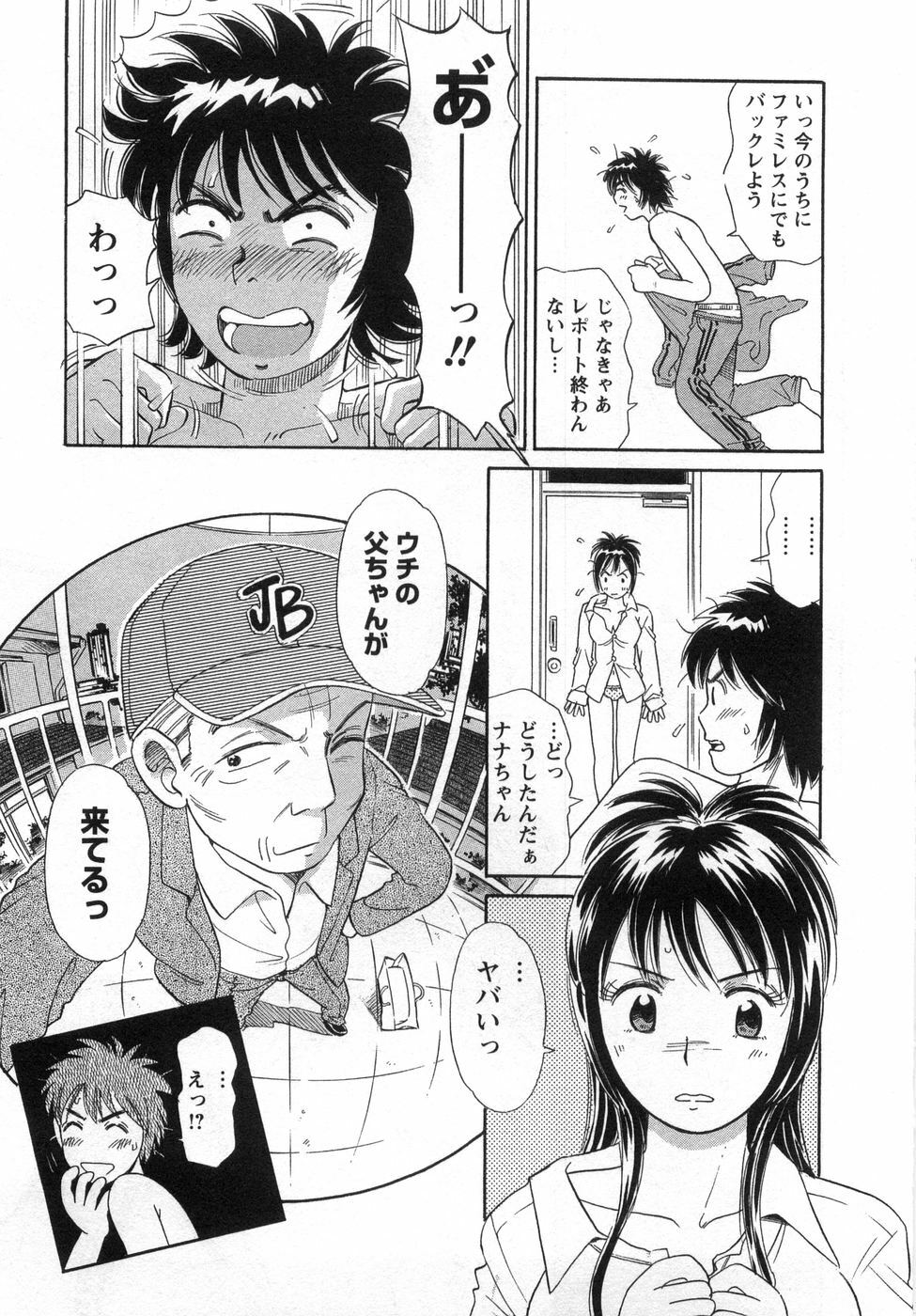 [Kotakemaru] Girl! Girl! Girl! page 133 full