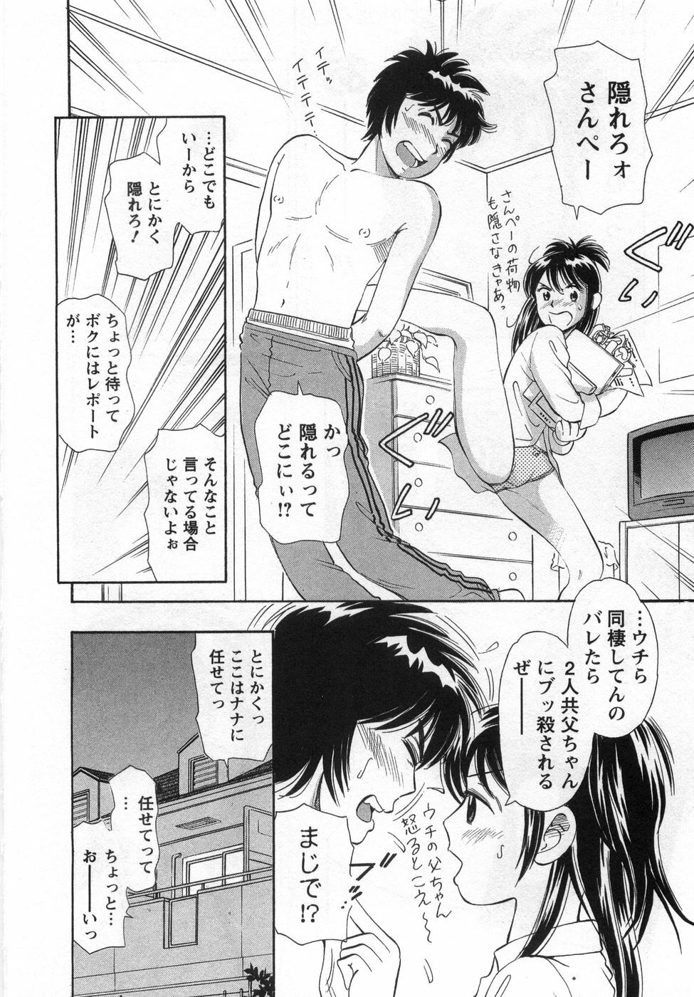 [Kotakemaru] Girl! Girl! Girl! page 134 full