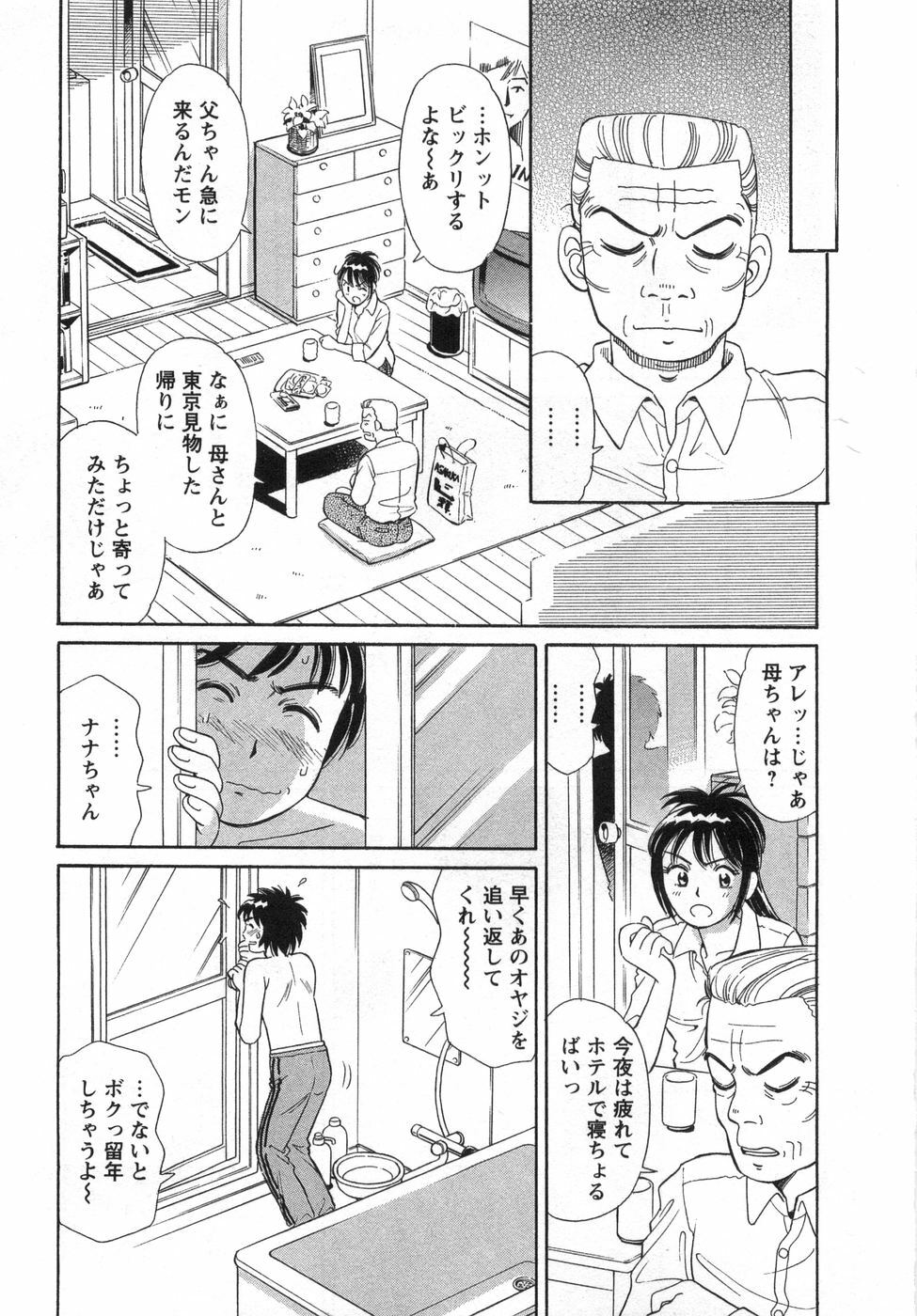 [Kotakemaru] Girl! Girl! Girl! page 135 full