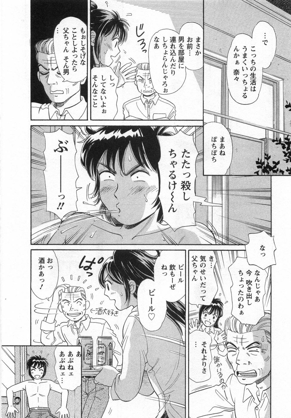 [Kotakemaru] Girl! Girl! Girl! page 136 full