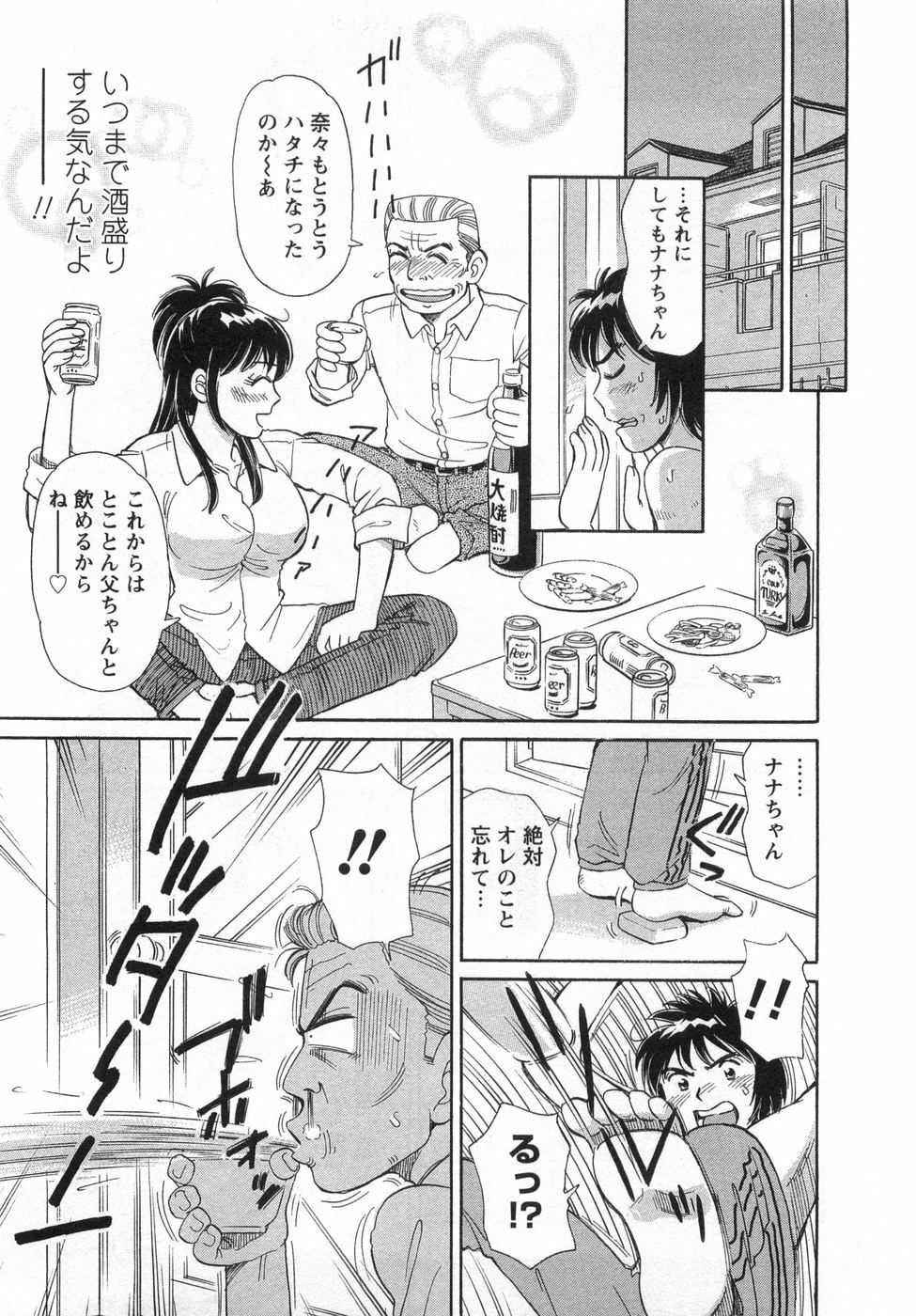 [Kotakemaru] Girl! Girl! Girl! page 137 full