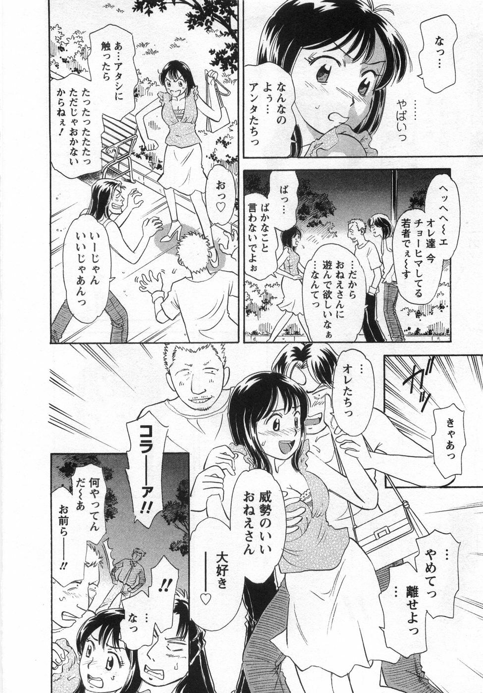 [Kotakemaru] Girl! Girl! Girl! page 158 full