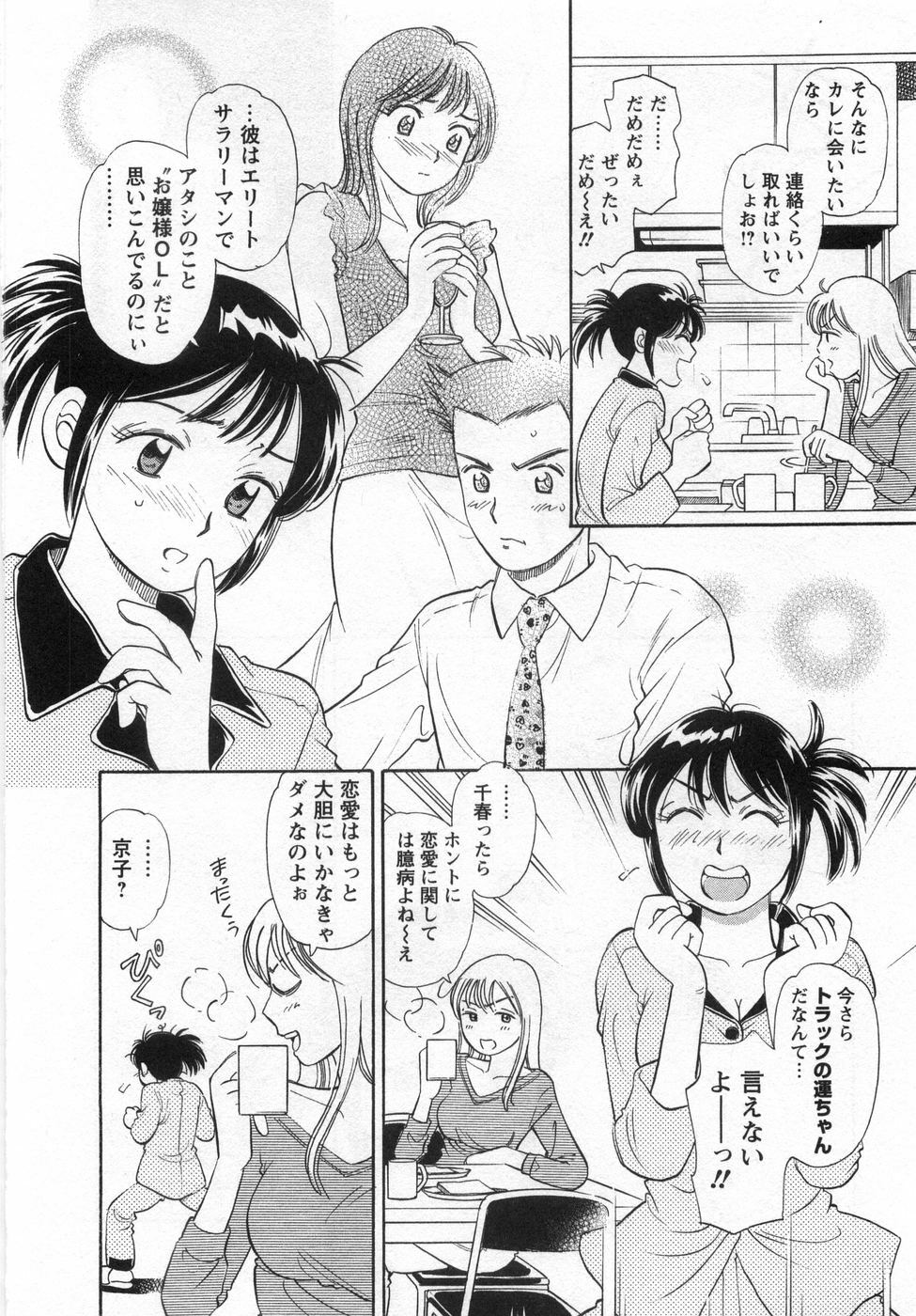 [Kotakemaru] Girl! Girl! Girl! page 172 full
