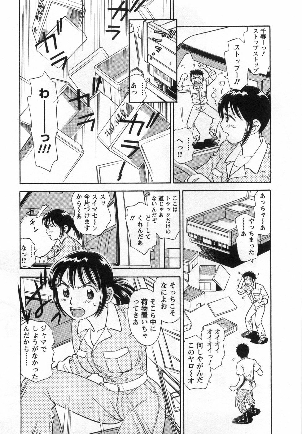 [Kotakemaru] Girl! Girl! Girl! page 175 full