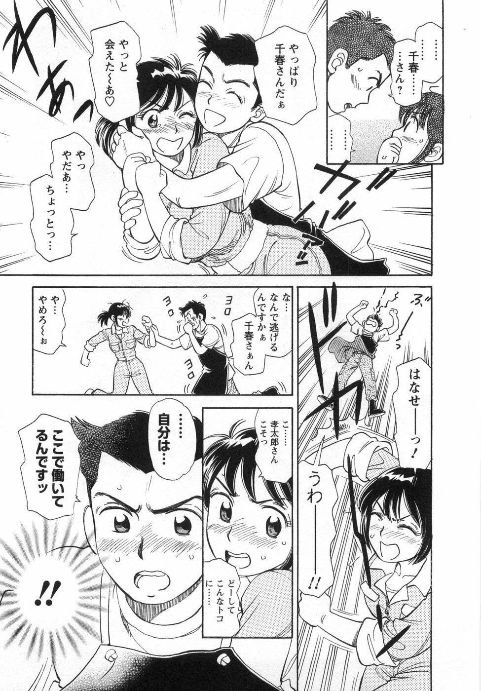 [Kotakemaru] Girl! Girl! Girl! page 177 full