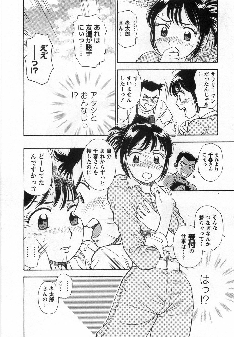 [Kotakemaru] Girl! Girl! Girl! page 178 full