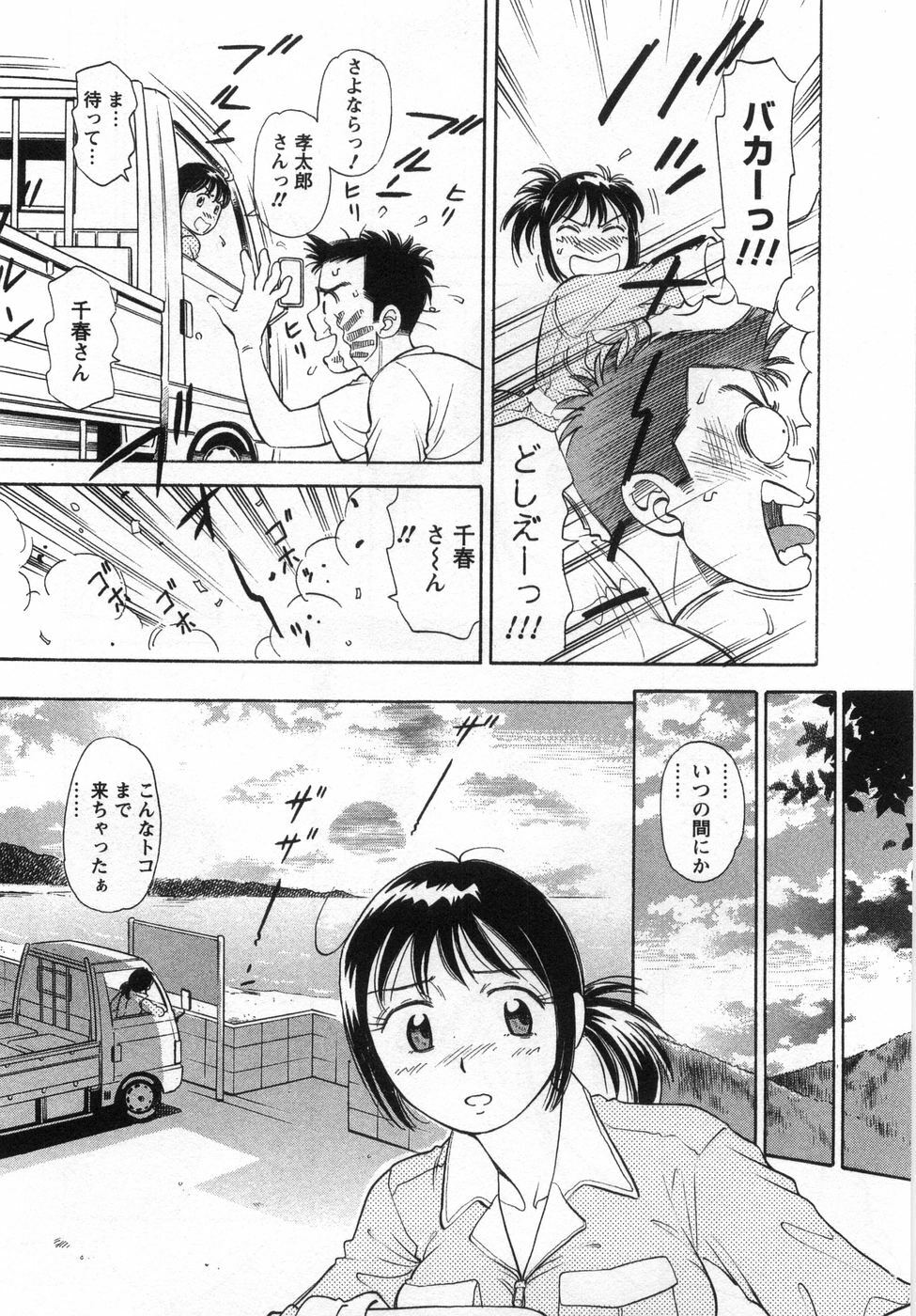 [Kotakemaru] Girl! Girl! Girl! page 179 full
