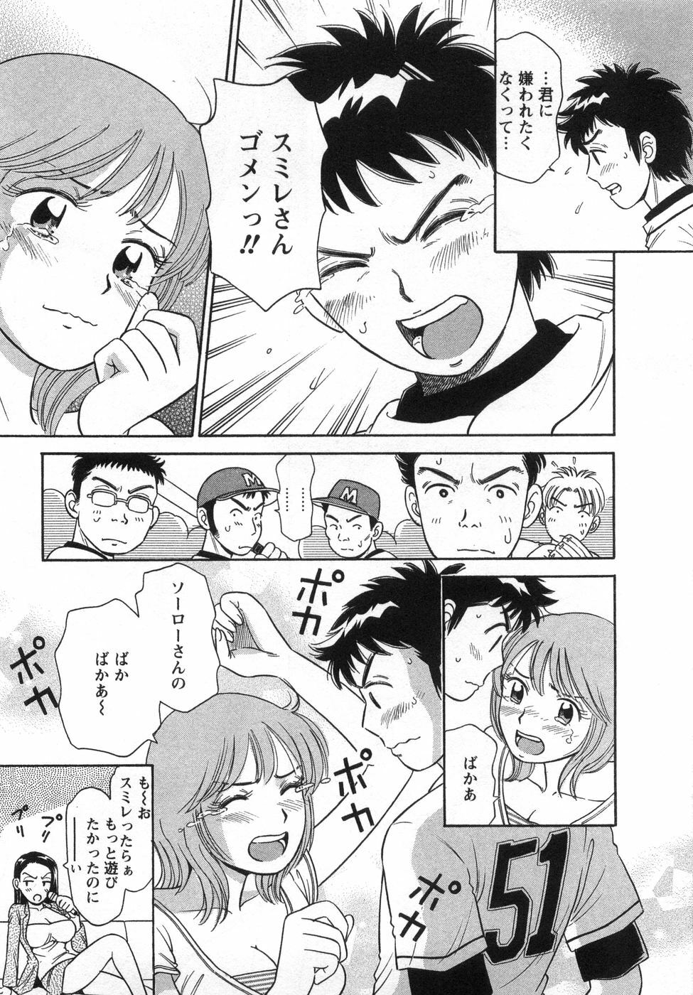 [Kotakemaru] Girl! Girl! Girl! page 63 full