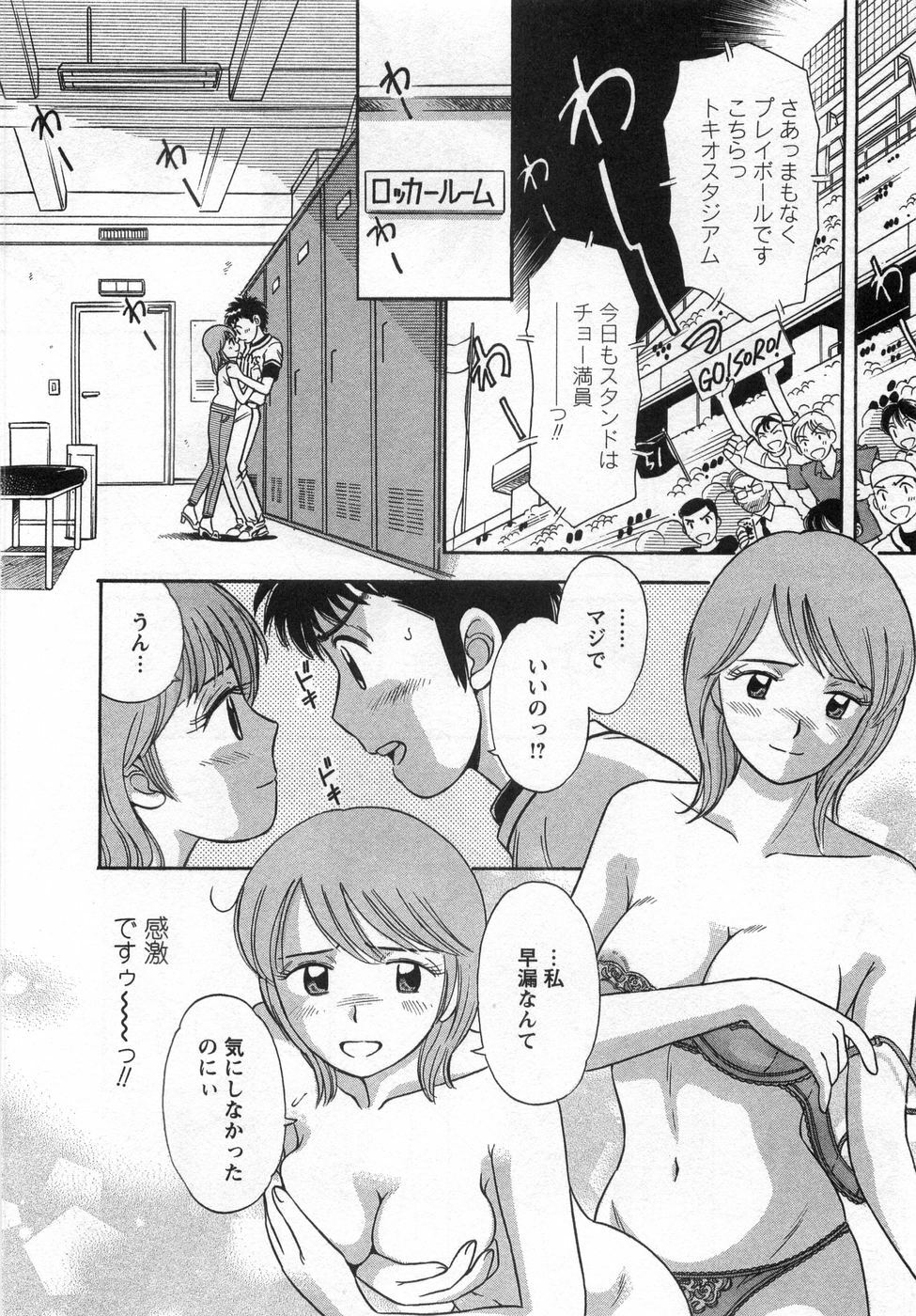 [Kotakemaru] Girl! Girl! Girl! page 64 full