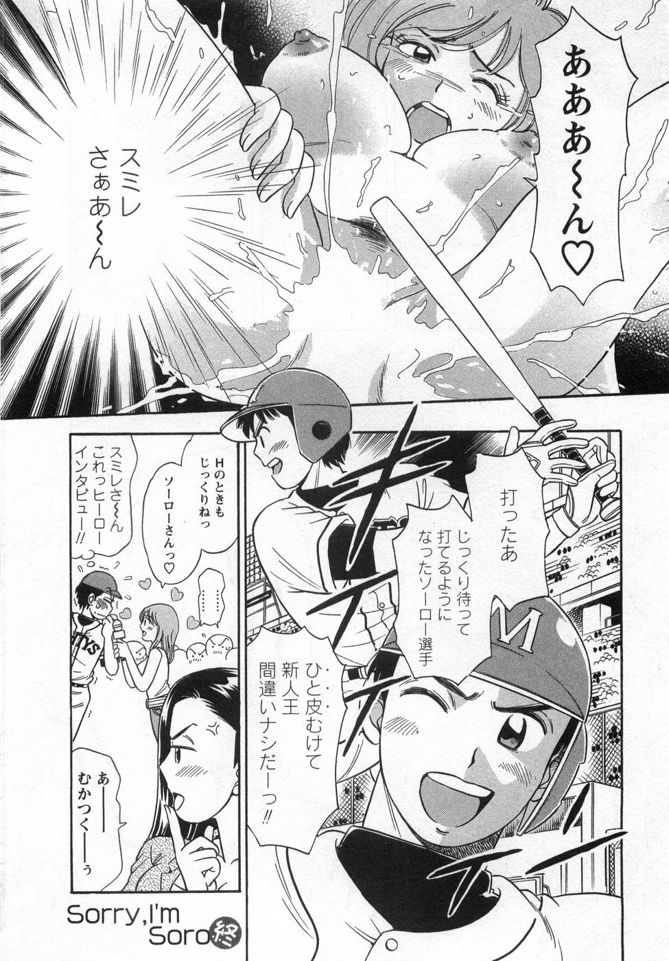 [Kotakemaru] Girl! Girl! Girl! page 68 full