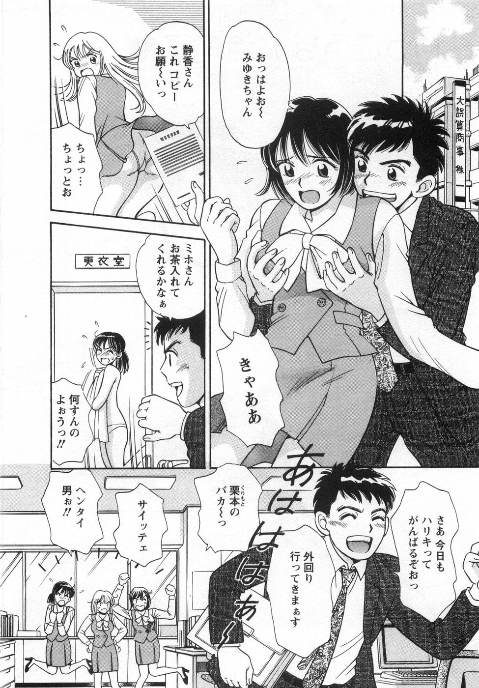 [Kotakemaru] Girl! Girl! Girl! page 70 full