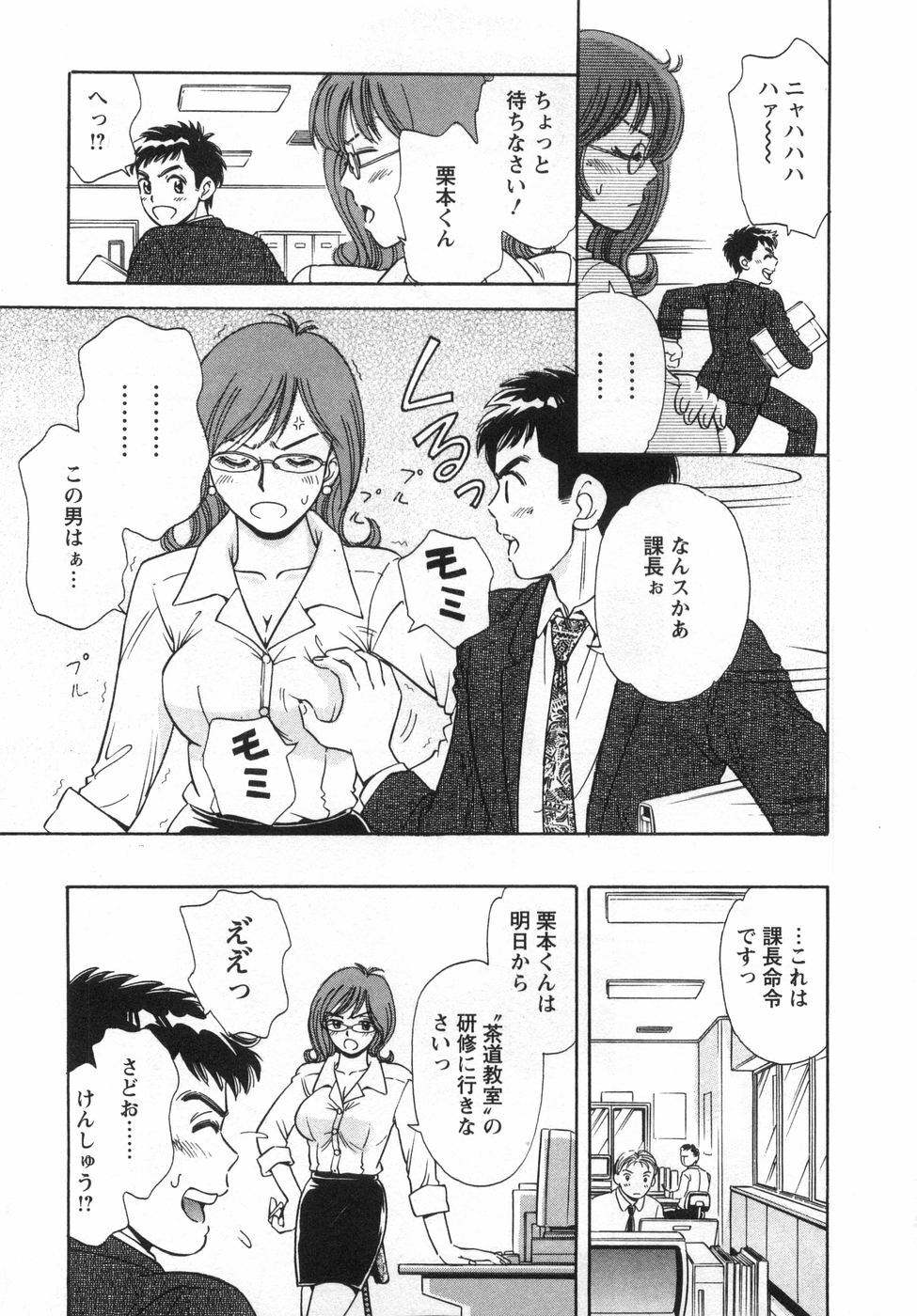 [Kotakemaru] Girl! Girl! Girl! page 71 full