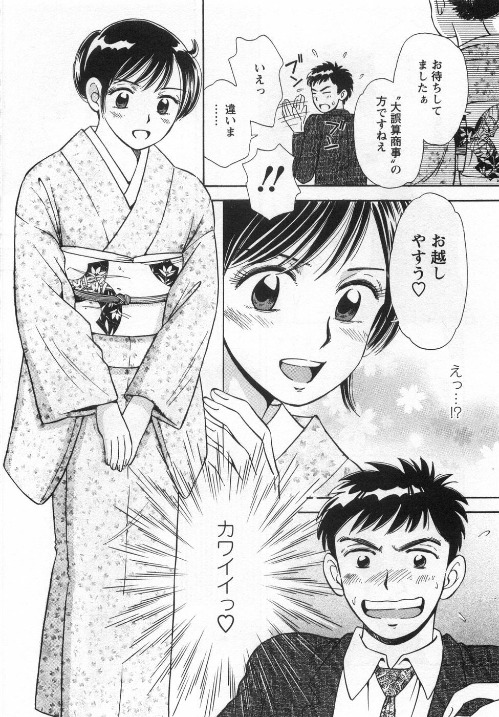 [Kotakemaru] Girl! Girl! Girl! page 74 full