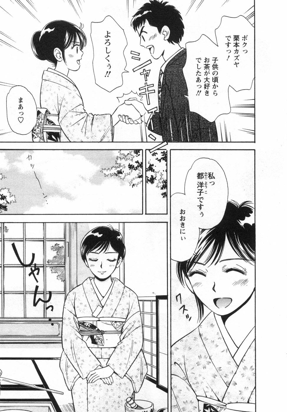 [Kotakemaru] Girl! Girl! Girl! page 75 full