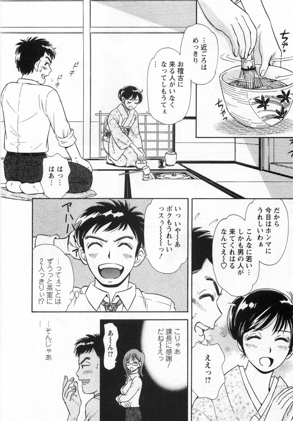 [Kotakemaru] Girl! Girl! Girl! page 76 full