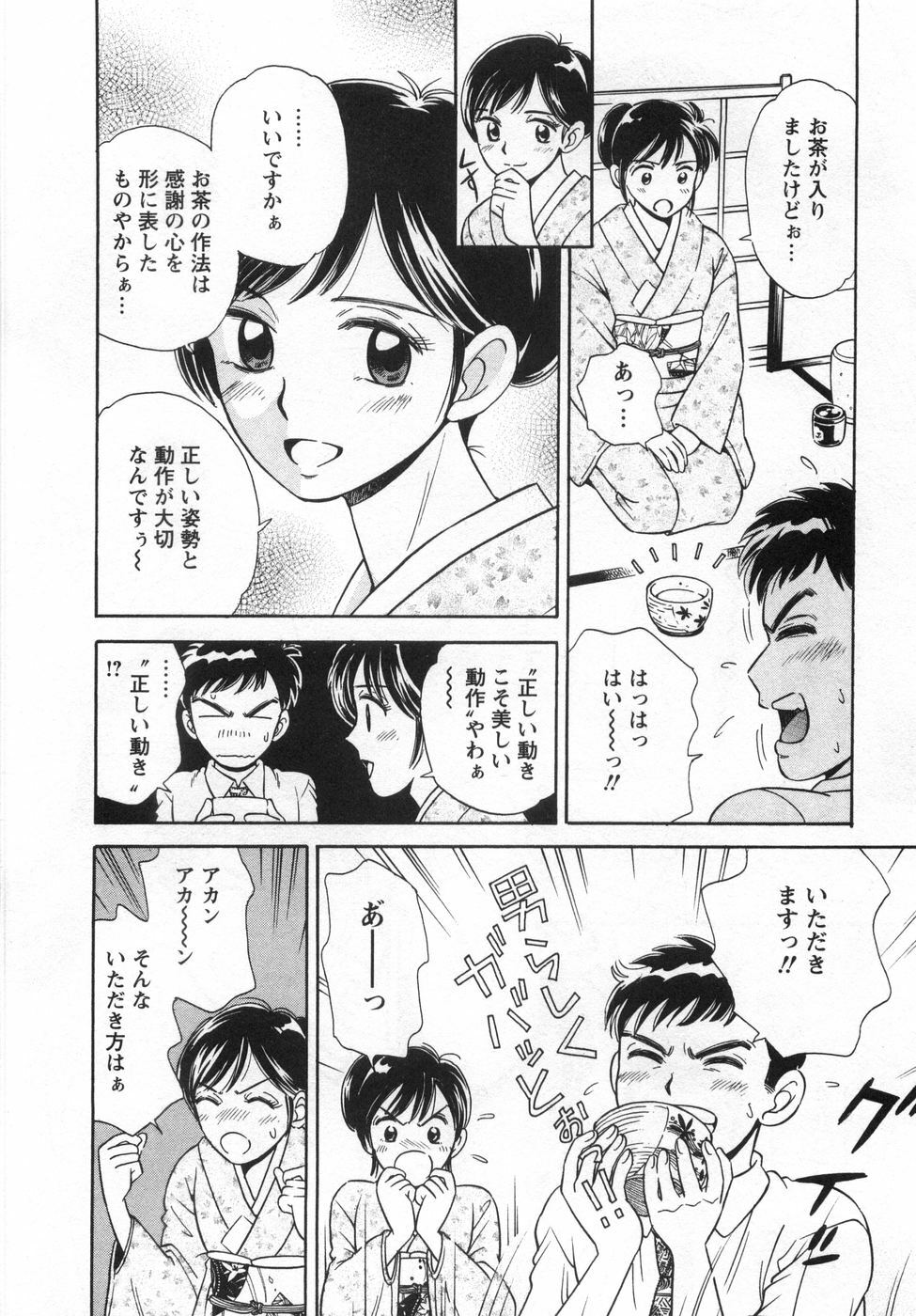 [Kotakemaru] Girl! Girl! Girl! page 78 full