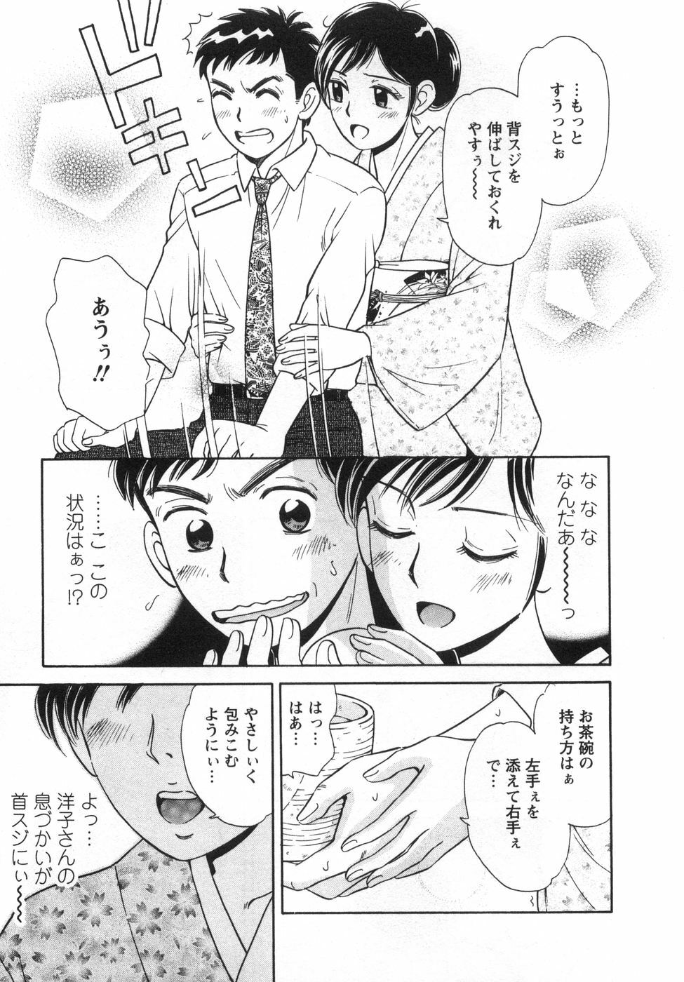 [Kotakemaru] Girl! Girl! Girl! page 79 full