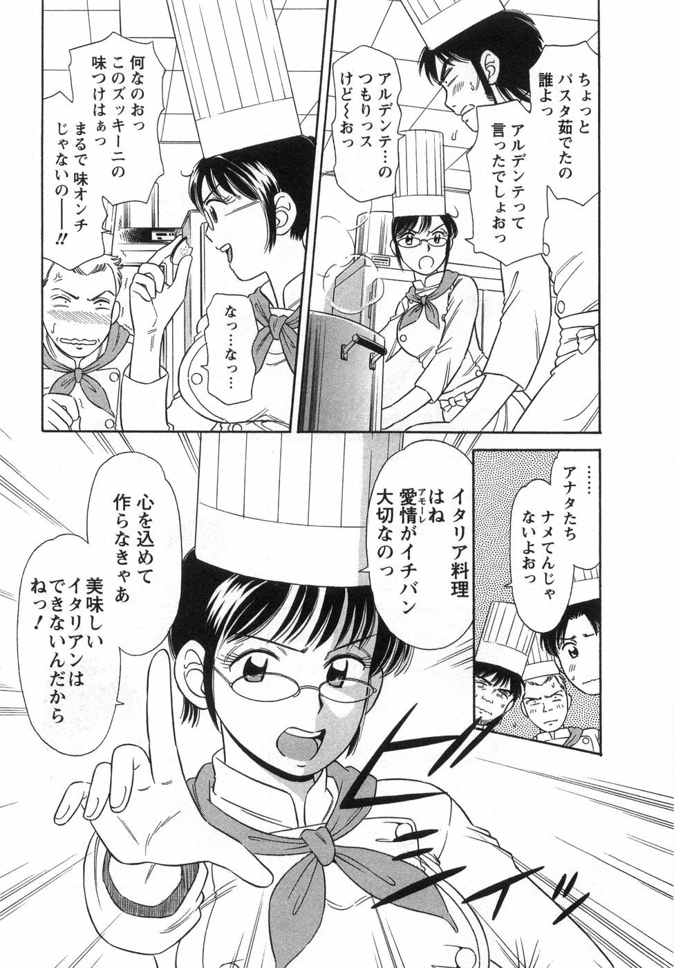 [Kotakemaru] Girl! Girl! Girl! page 91 full