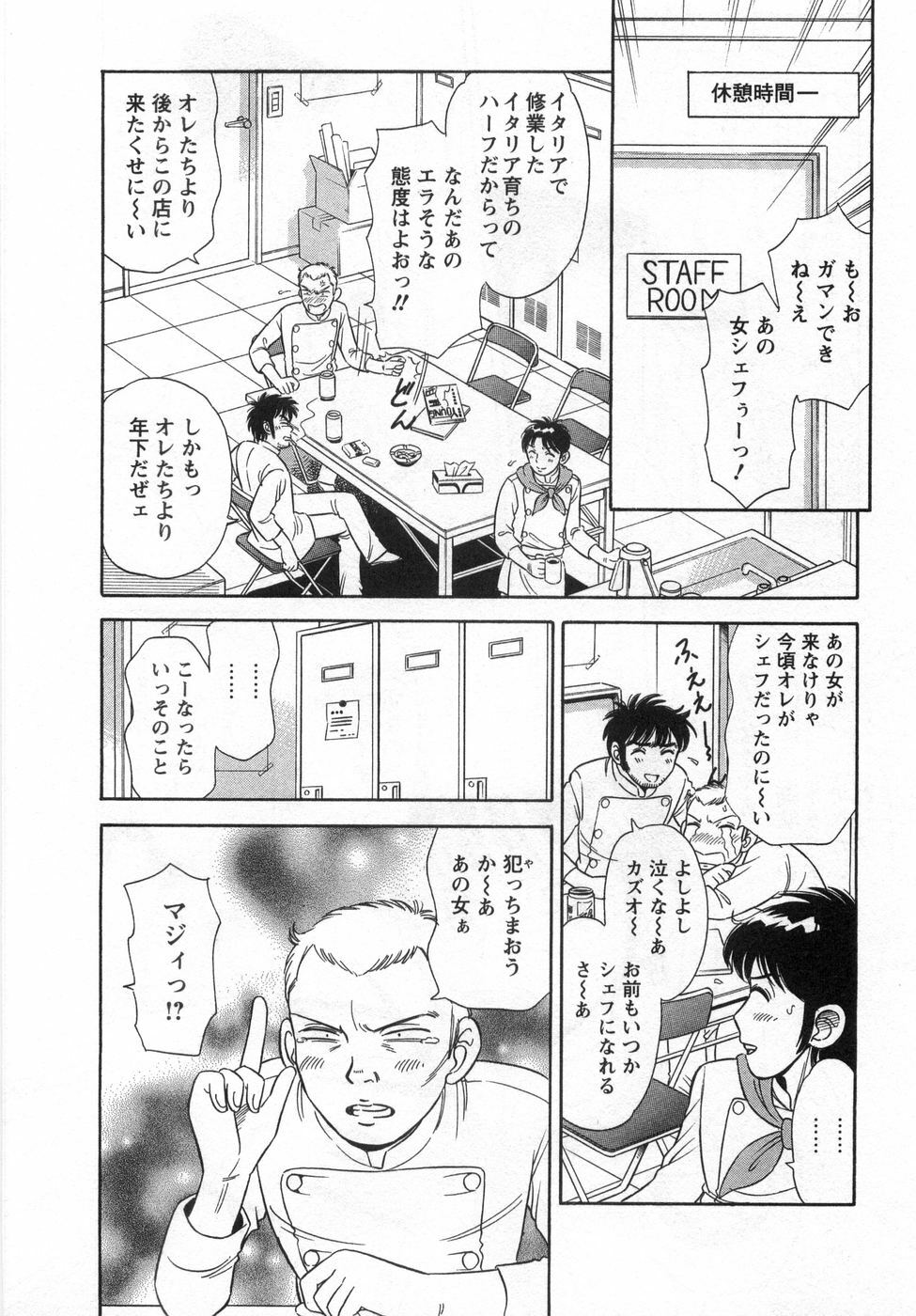[Kotakemaru] Girl! Girl! Girl! page 92 full