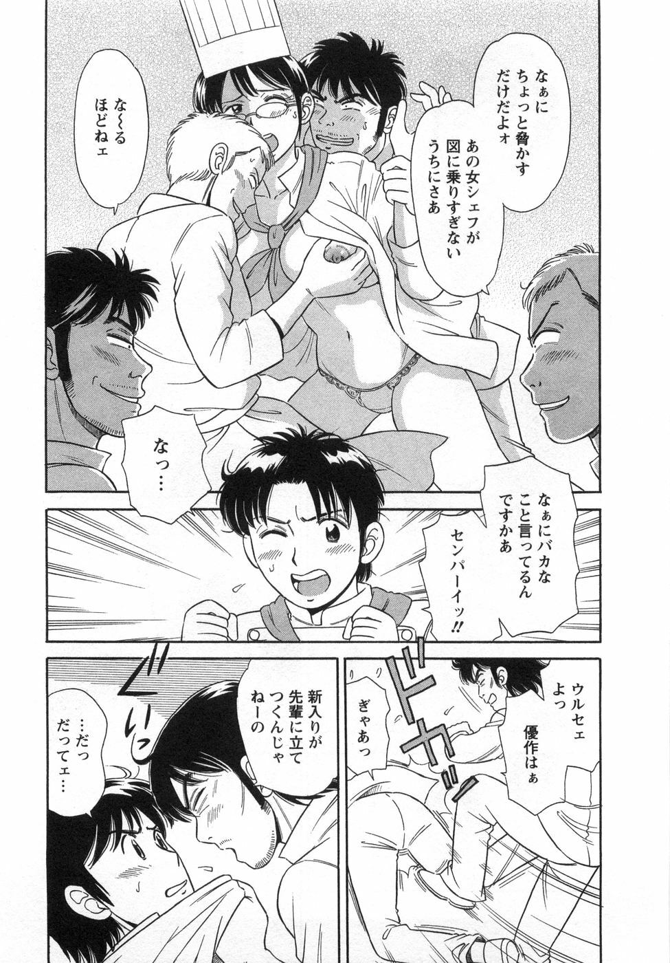 [Kotakemaru] Girl! Girl! Girl! page 93 full