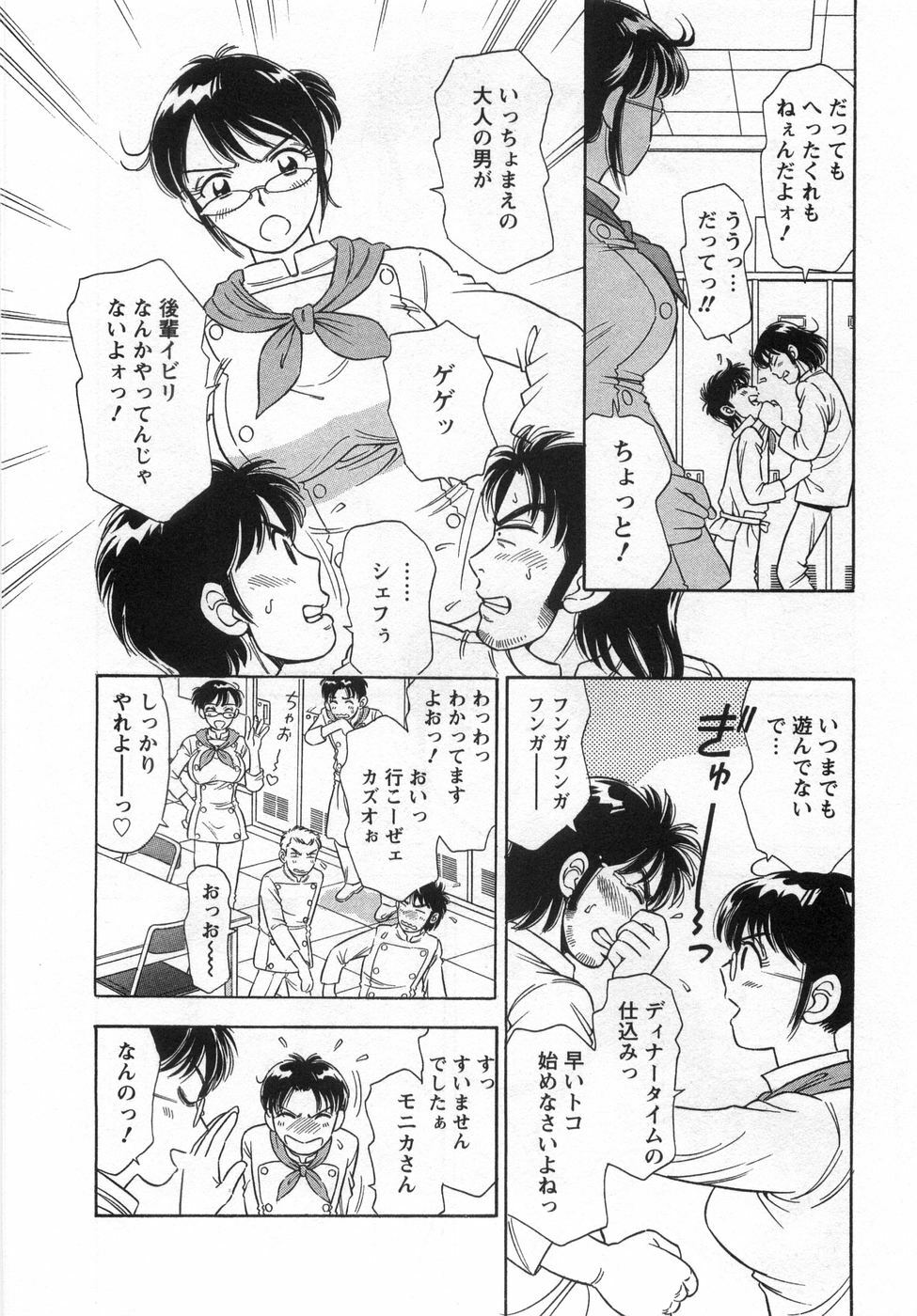 [Kotakemaru] Girl! Girl! Girl! page 94 full