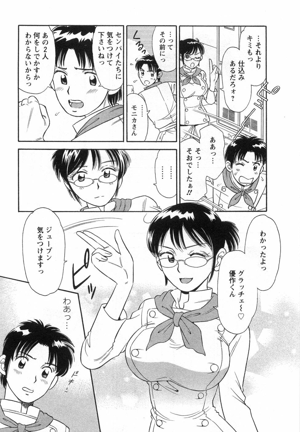 [Kotakemaru] Girl! Girl! Girl! page 95 full