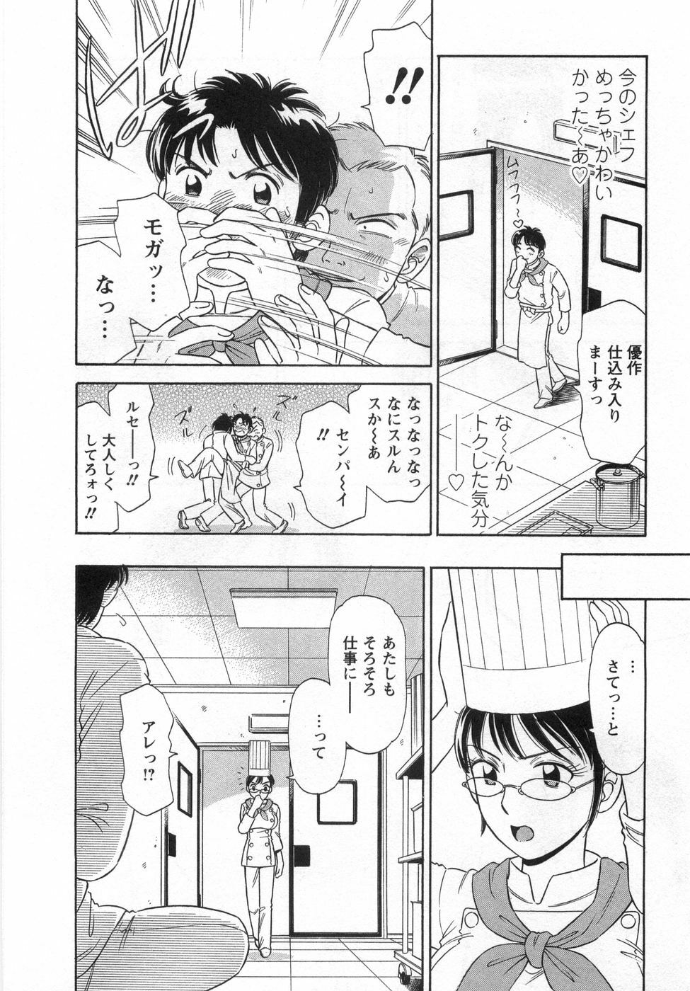[Kotakemaru] Girl! Girl! Girl! page 96 full