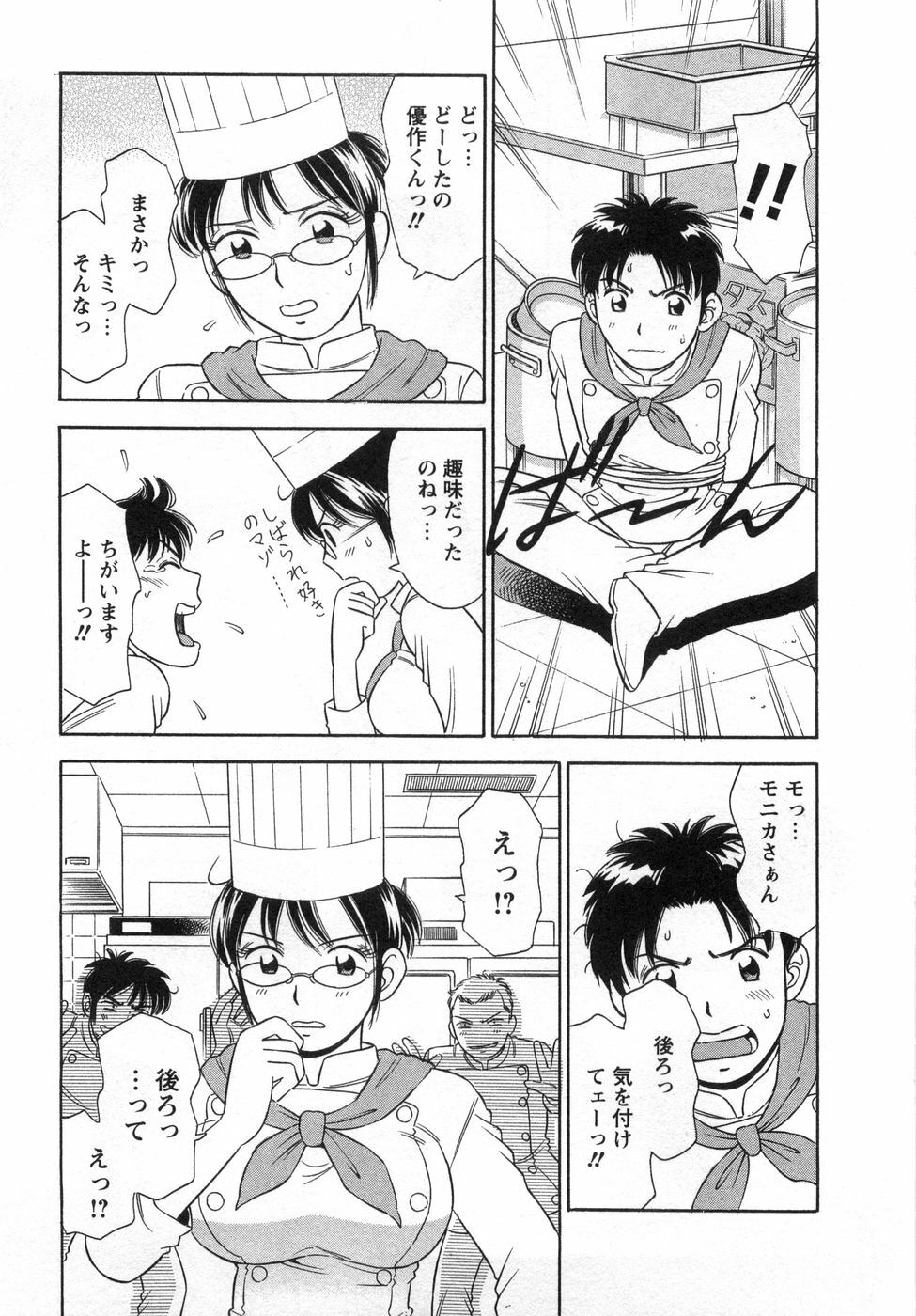 [Kotakemaru] Girl! Girl! Girl! page 97 full