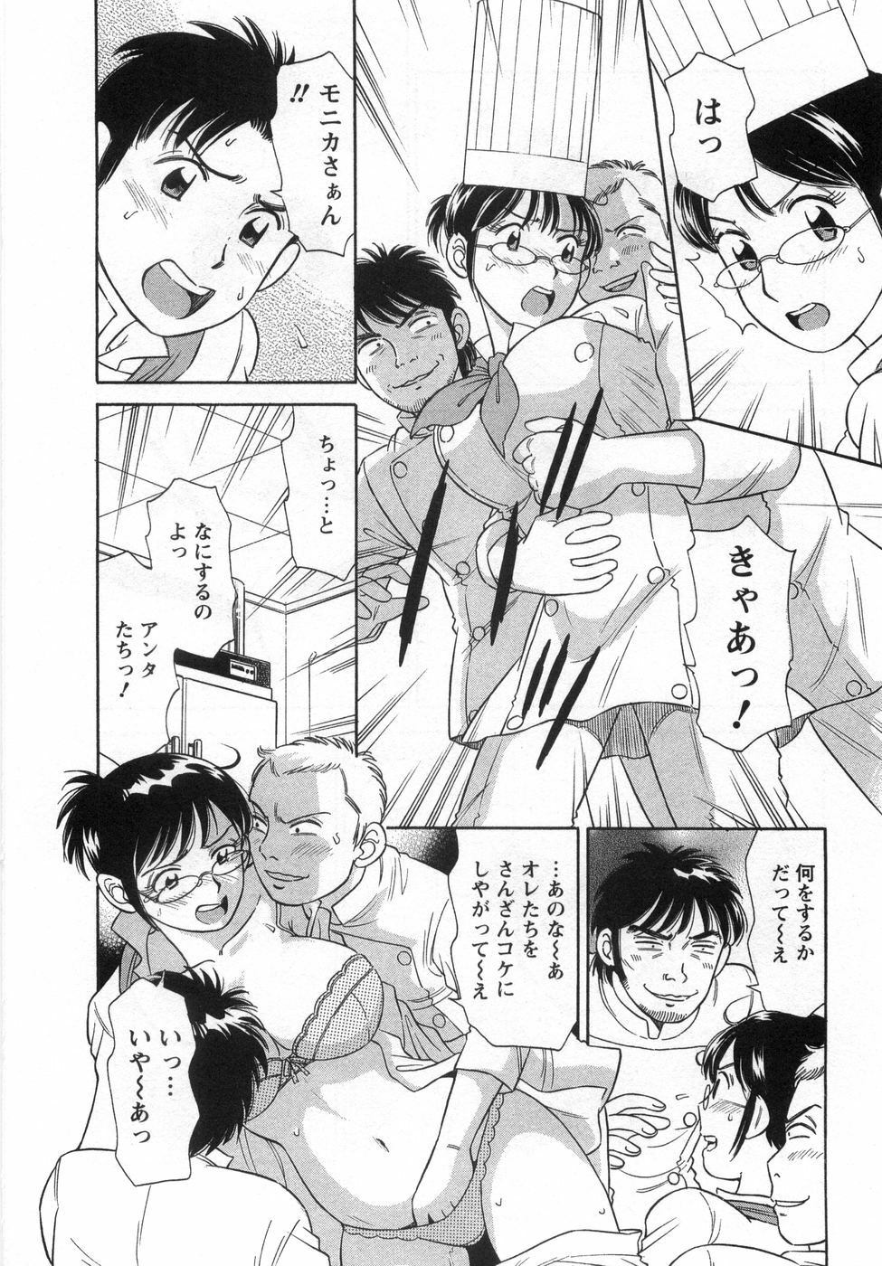 [Kotakemaru] Girl! Girl! Girl! page 98 full