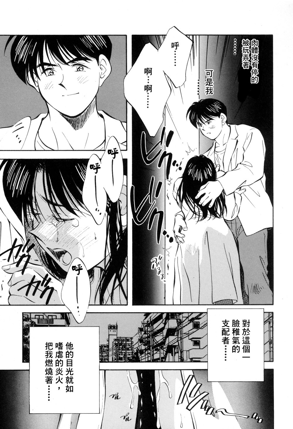[Aizawa Sanae] Legacy ~Isan~ [Chinese] page 87 full