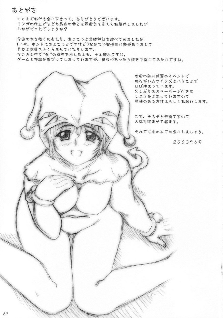 (SC20) [2Stroke (TS Takana)] 2Stroke MVX (Valkyrie no Bouken) page 28 full