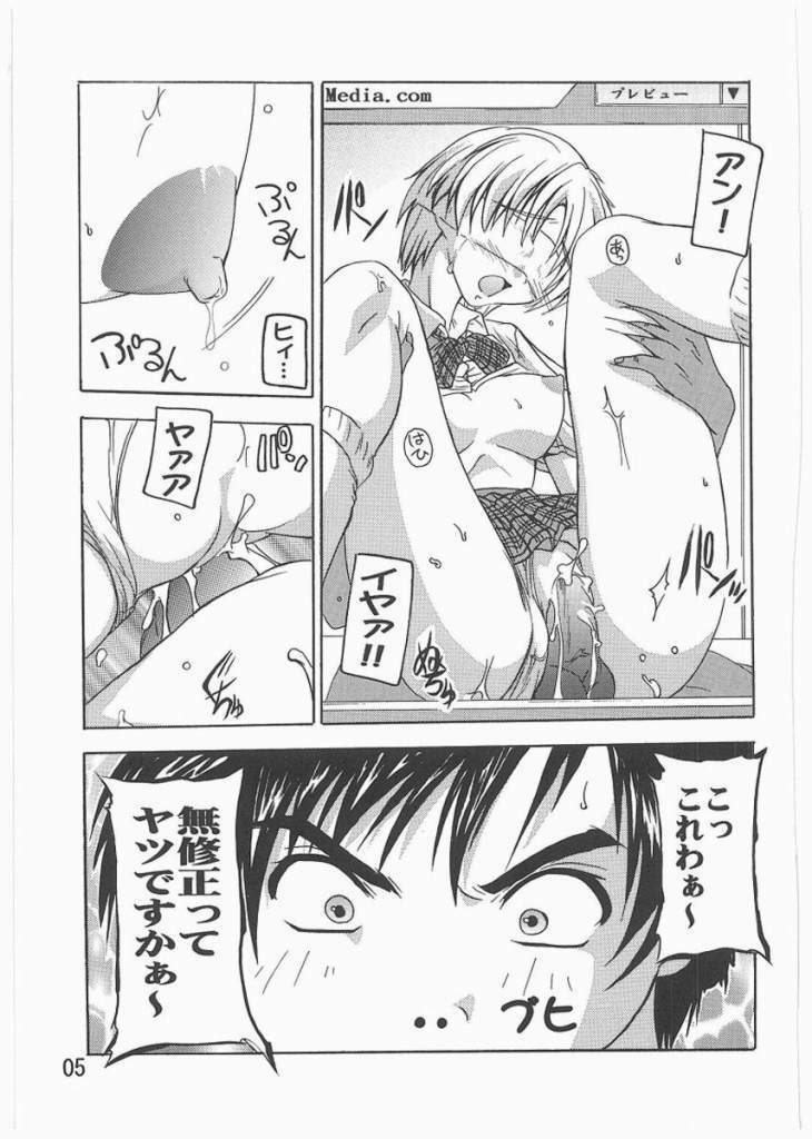 [Studio Q (Natsuka Q-Ya)] Tsukasa Akashingou! (Ichigo 100%) page 2 full